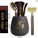 茶道具 セット 茶道 紫 沙 六 君子 セット 茶 卓 用品 茶器 アクセサリー コレクション 茶道 中国 陶器 筒