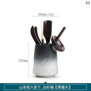 茶道具 セット 茶道 Sanxun 山 海 関 茶道 六 紳士 セット 家庭用 茶器 茶托 茶 鉈 クリップ カンフー アクセサリー