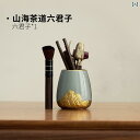 茶道具 セット 茶道 茶道 6 紳士 セット カンフー 茶器 アクセサリー 高級 家庭用 無垢材 茶 ナイフ クリップ ブラシ 抽出 ツール