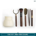 茶道具 セット 茶道 Sanxun ライト 高級 ハイエンド 茶道 6 紳士 セット 家庭用 ティーテーブル ツールと 用品 カンフーティーセット スペアパーツ