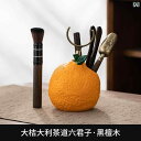 茶道具 セット 茶道 醜い オレンジ色の 幸運の 茶道 6人の 紳士 セット 家庭用 組み合わせ 茶の 醸造 ツール 完全な 茶 芸術
