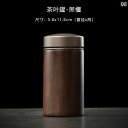 茶道具 セット 茶道 茶 缶 密封 家庭用 高級 プーアル 保存 箱 防 湿 携帯用 小型 目覚まし アルミ