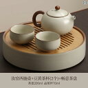 茶道具 セット 茶道 ティーポット ティーセット ティーテーブル 1人で 飲む 完全な セット が お茶を 淹れる 小さい ティーカップ カンフーティーセット