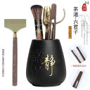 茶道具 セット 茶道 茶道 六 紳士 コンビ ネーション セット カンフー 茶器 スペアパーツ 竹 茶 葉 クリップ ピンセット 無垢材