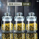 茶道具 セット 茶道 茶 缶 ガラス 密封 空 家庭用 保存 小型 携帯用 旅行 箱