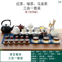 茶道具 セット 茶道 茶 芸 指導 茶器 紅茶 緑茶 烏 龍 万能 3 in 1 トレーニング
