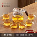 茶道具 セット 茶道 カンフーティーセット 2025 ホーム 高級 ガラス ティーポット ティーカップ オフィス ミーティング ティー