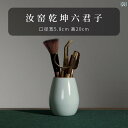 ティーセット 茶道具 茶器 如 瑶 茶道 六 君子 セット 茶 クリップ 筆 茶さじ 刀 アクセサリー 道具 6点 芸