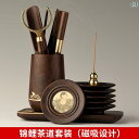 ティーセット 茶道具 茶器 景 格 茶器 六 紳士用 アクセサリー セット 無垢材 茶道用 コースター 黒檀 プーアル 茶 ナイフ