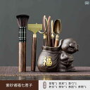 ティーセット 茶道具 茶器 紫 砂 カンフー 茶器 セット 茶 ペット アクセサリー 茶針 刀 クリップ ペンホルダー 卓 茶の湯 遊び 茶道 6人用 紳士