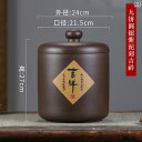 ティーセット 茶道具 茶器 宜 興 紫 砂 茶 缶 七 餅 大型 プーアル 密封 保存 茶器 家庭用 粗 陶器 樽