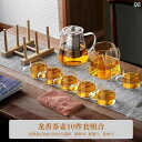 ティーセット 茶道具 茶器 ティーセット 2024 家庭用 ガラス ティーカップ 軽量 高級 カンフーティーセット アクセサリー 用品