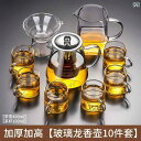 ティーセット 茶道具 茶器 ガラス ティーセット 2025年 用品 家庭用 ティーポット ティーカップ オフィス カンフー
