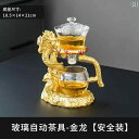 ティーセット 茶道具 茶器 ガラス製 自動 カンフーティーセット 2024年 ティーセット な 磁気 ティーポット アーティファクト 用品