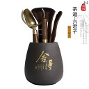 ティーセット 茶道具 茶器 陶器 製茶 道具 6点 セット 紳士用 高級 茶器 アクセサリー 軽量 収納