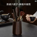 ティーセット 茶道具 茶器 黒檀 茶道 6 紳士 セット 茶器 アクセサリー 茶 卓 用品 カンフー 茶の 淹れ 道具 装飾品