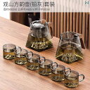 ティーセット 茶道具 茶器 ガラス ティーセット 2025 ホーム オフィス ライト 高級 ハイエンド カン フーティー 醸造 用品 ティーカップ