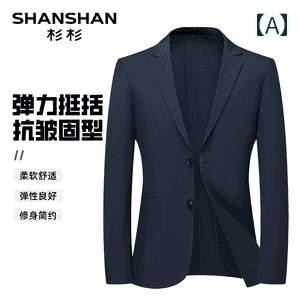 スーツ セットアップ ブルー シャンシャン ヤーン 薄手 シングル ウエスタン シワ 防止 軽量 高級 フラット フリー アイロン カジュアル メンズスーツ ジャケット B 2652512 スーツ セットアップ ブルー シャンシャン ヤーン 薄手 シングル ウエスタン シワ 防止 軽量 高級 フラット フリー アイロン カジュアル メンズスーツ ジャケット B 2652512