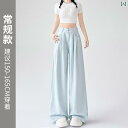 スーツ セットアップ ブルー ブルー ミルク スーツ パンツ レディース 夏 薄手 2025 ハイウエスト ドレープ カジュアル 冷感 ワイド レッグ