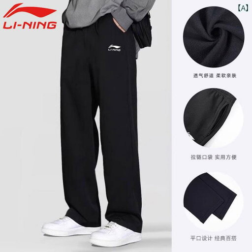 メンズ ズボン 厚手 Li Ning スポーツ パンツ メンズ 春秋 大きいサイズ ズボン カジュアル スウェットパンツ ゆったり 通気性 ストレート メンズ ズボン 厚手 Li Ning スポーツ パンツ メンズ 春秋 大きいサイズ ズボン カジュアル スウェットパンツ ゆったり 通気性 ストレート