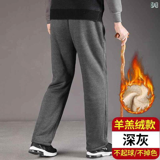 メンズ ズボン 厚手 男性用 裏起毛 厚手 スポーツ パンツ 老人用 ラムスキン コットンパンツ アウター お父さん用 伸縮性 ウエスト 綿 メンズ ズボン 厚手 男性用 裏起毛 厚手 スポーツ パンツ 老人用 ラムスキン コットンパンツ アウター お父さん用 伸縮性 ウエスト 綿