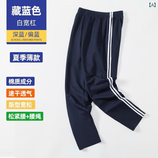 メンズ ズボン 厚手 中学校 制服 パンツ 紺色 2本 ストライプ 高校生 小学生 スクール 夏 薄手 冷感 メンズ メンズ ズボン 厚手 中学校 制服 パンツ 紺色 2本 ストライプ 高校生 小学生 スクール 夏 薄手 冷感 メンズ