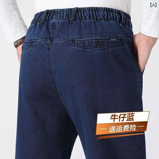 メンズ ズボン 厚手 ハイウエスト ディープ クロッチ ジーンズ メンズ 春秋 パパ パンツ ゆったり 大きいサイズ 伸縮性 ウエスト 高齢者 男性 メンズ ズボン 厚手 ハイウエスト ディープ クロッチ ジーンズ メンズ 春秋 パパ パンツ ゆったり 大きいサイズ 伸縮性 ウエスト 高齢者 男性