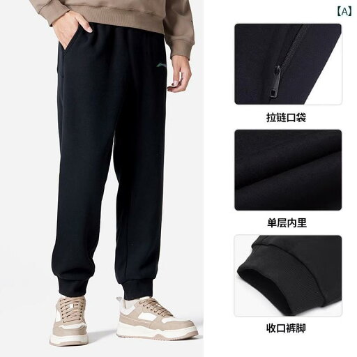 メンズ ズボン 厚手 Li Ning スポーツ パンツ メンズ 春秋 2025 夏 ニット スウェットパンツ ドローストリング カジュアル ランニング ロング メンズ ズボン 厚手 Li Ning スポーツ パンツ メンズ 春秋 2025 夏 ニット スウェットパンツ ドローストリング カジュアル ランニング ロング