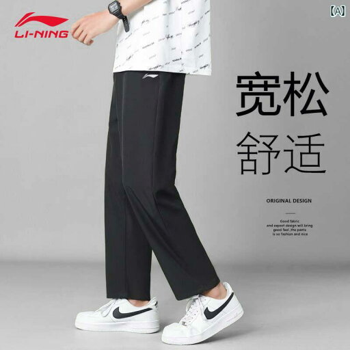 メンズ ズボン 厚手 Li Ning スポーツ パンツ メンズパンツ 2024 ストレート スウェットパンツ ゆったり カジュアル メンズ ズボン 厚手 Li Ning スポーツ パンツ メンズパンツ 2024 ストレート スウェットパンツ ゆったり カジュアル