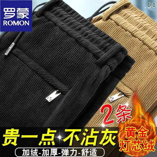 メンズ ズボン 厚手 ロモン コーデュロイ メンズ 裏起毛 厚手 パンツ ゆったり ストレート 伸縮性 ハイウエスト パパ メンズ ズボン 厚手 ロモン コーデュロイ メンズ 裏起毛 厚手 パンツ ゆったり ストレート 伸縮性 ハイウエスト パパ