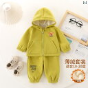 ベビー服 春秋 ベビー 春秋 薄手 ベルベット ツーピース スーツ 幼児 男の子と 女の子 春服 セーター コート 服 子供服 裏起毛
