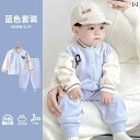 ベビー服 春秋 ベビー ツーピース スーツ 春 裏起毛 幼児 暖かい 冬 コート 春秋 1歳の 男の子 服