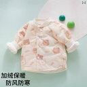 ベビー服 春秋 ベビー コート 秋冬 厚手 コットンコート 幼児 冬服小 1ヶ月 キルティング 服 カーディガン 裏起毛 防風