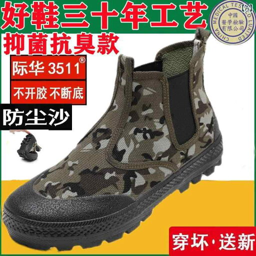 ハイカット シューズ メンズ Jihua 3511 春夏 ハイカット スリッポン 解放 靴 屋外 作業用 軽量 労働 保護 快適 建設 現場の 耐摩耗 ハイカット シューズ メンズ Jihua 3511 春夏 ハイカット スリッポン 解放 靴 屋外 作業用 軽量 労働 保護 快適 建設 現場の 耐摩耗