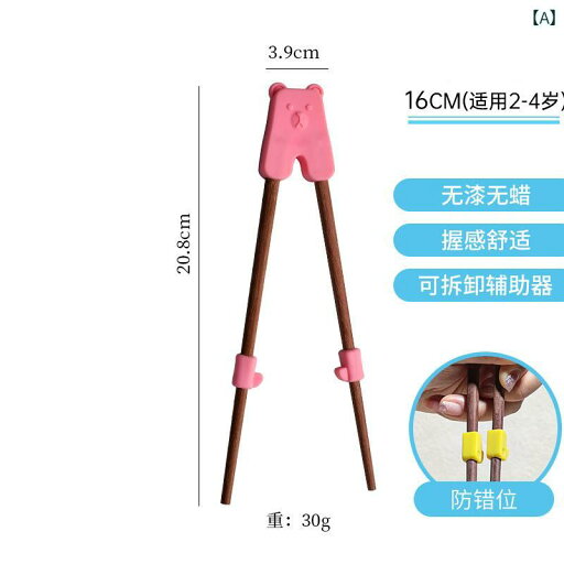 箸 子供用 食器 Guoqi 子供用 箸 トレーニング 3歳 6歳 赤ちゃん用 家庭用 木製 補助 滑り止め 特殊 シリコン 学習 箸 子供用 食器 Guoqi 子供用 箸 トレーニング 3歳 6歳 赤ちゃん用 家庭用 木製 補助 滑り止め 特殊 シリコン 学習