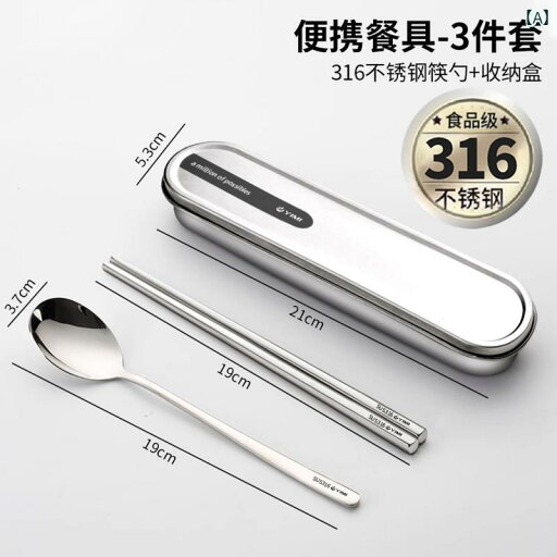 箸 子供用 食器 316 食品 グレードの ステンレス スチール製 カトラリー ボックス 学生用 ポータブル カトラリーセット 子供用 ランチ 箸 スプーン 1人分 箸 子供用 食器 316 食品 グレードの ステンレス スチール製 カトラリー ボックス 学生用 ポータブル カトラリーセット 子供用 ランチ 箸 スプーン 1人分