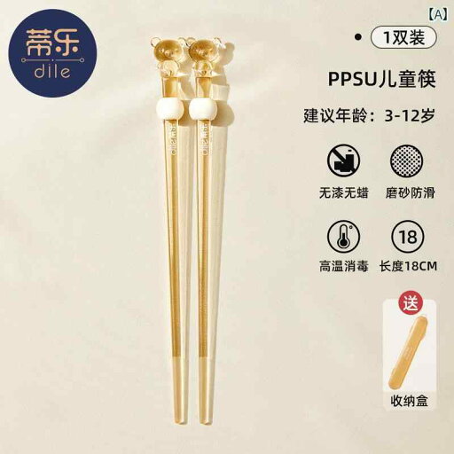 箸 子供用 食器 子供用 箸 PPSU ベビー 3歳 家庭用 612歳 幼稚園 専用 一人 一本 箸 子供用 食器 子供用 箸 PPSU ベビー 3歳 家庭用 612歳 幼稚園 専用 一人 一本