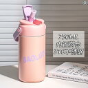 コップ ウォーターカップ お茶と 水を 分離 する 魔法 瓶 カップ大容量 女の子用高 価値 ティー コンパートメント 付き セパレーター ストロー ウォーター...