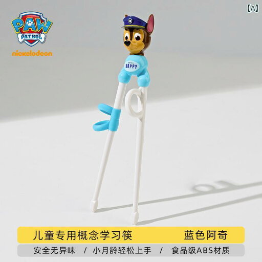 箸 子供用 食器 パウ パトロールの 男の子と 女の子向け 子供用 箸。 幼児が 箸を 学ぶ のにの 食事の 練習に トレーニング用の 箸です。 箸 子供用 食器 パウ パトロールの 男の子と 女の子向け 子供用 箸。 幼児が 箸を 学ぶ のにの 食事の 練習に トレーニング用の 箸です。