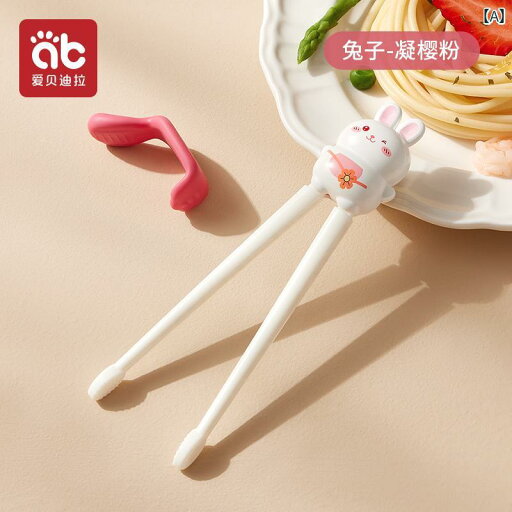 箸 子供用 食器 子供用 箸 虎 口 補助 トレーニング 学習 練習 赤ちゃん 幼児 専用 23 2 3 6歳 食器 箸 子供用 食器 子供用 箸 虎 口 補助 トレーニング 学習 練習 赤ちゃん 幼児 専用 23 2 3 6歳 食器