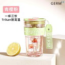 コップ ウォーターカップ GERM コカコーラ ウォーターカップ 女性用新 商品 2025 高級 コーヒー カップ ポータブル スポーツ トライ タン ストロー