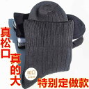 ソックス 靴下 カバー 足が むくんでいる 太った メンズ 特大 ソックス 足に 締め付け 感が なく の レディースの 秋冬用 綿