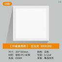 LED 照明 バス ルーム 一 体型 天井 LED ライト 埋め込み 式 キッチン フラット パネル アルミ ガセット