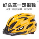 ヘルメット サイクリング 自転車 Meituan テイクアウト ヘルメット 夏用 軽量 195 g ワンピース 通気性 ランニング用 専用 マウンテンバイク