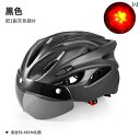 ヘルメット サイクリング 自転車 自転車 ヘルメット マグネット ゴーグル 付き ワンピース サイクリング 男女兼用 マウンテンロード バイク 装備