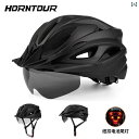ヘルメット サイクリング 自転車 Horntour 自転車 ヘルメット マウンテンロード ワンピース ユニセックス 安全 マグネット 式 サイクリング