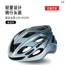 ヘルメット サイクリング 自転車 自転車 ヘルメット メンズ 夏用 マウンテンバイク ロード バイク バランス ユニバーサル 安全 レディース サイクリング 用...