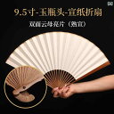 扇子 和風 95インチの 古風 Yuzhu 扇子 空白の ライス ペーパー Sugong 書道 チャイナ風 メンズ レディースの レトロ 扇子の 碑 文