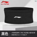 ランニングポーチ カジュアル Li Ning ランニング ウエスト バッグ スポーツ アウトドア 朝の ランニングに ぴったり フィット する メンズ レディー...