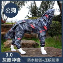 犬用 レインコート 大型 犬 レインコート オールインクルーシブ ゴールデンレトリバー 尾 付き サモエド ボーダーコリー ラブラドール アラ